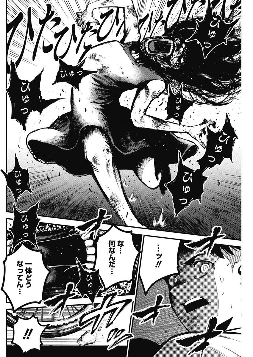 ぼくらの夏が裂けていく 第1話 - 47