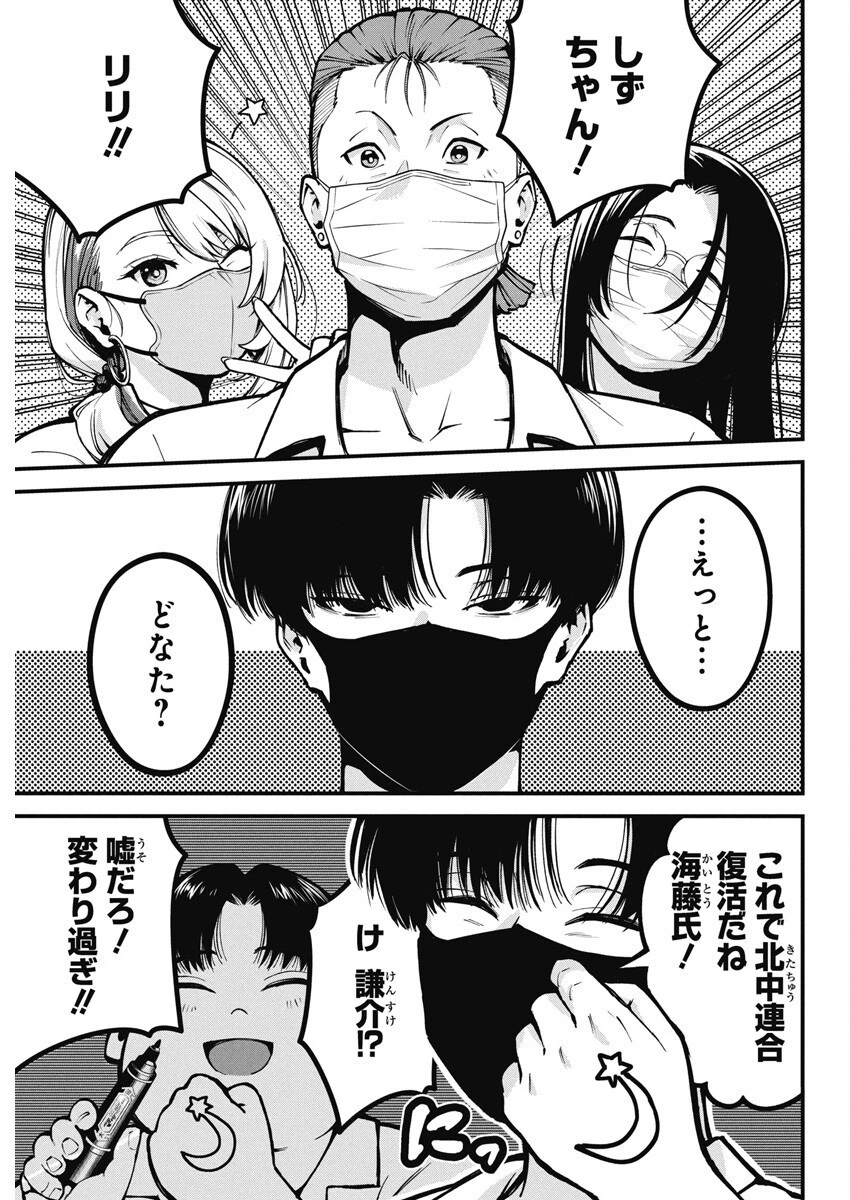 ぼくらの夏が裂けていく 第2話 - 13