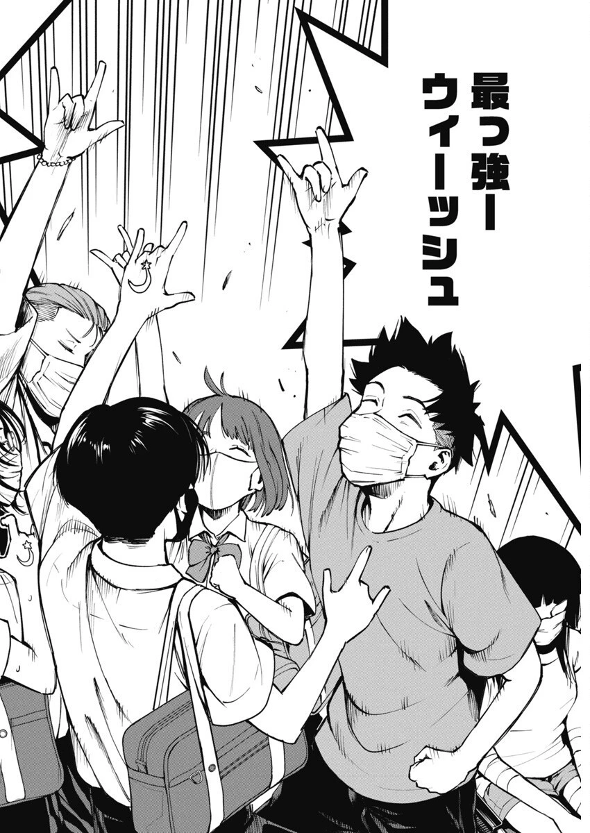 ぼくらの夏が裂けていく 第2話 - 28