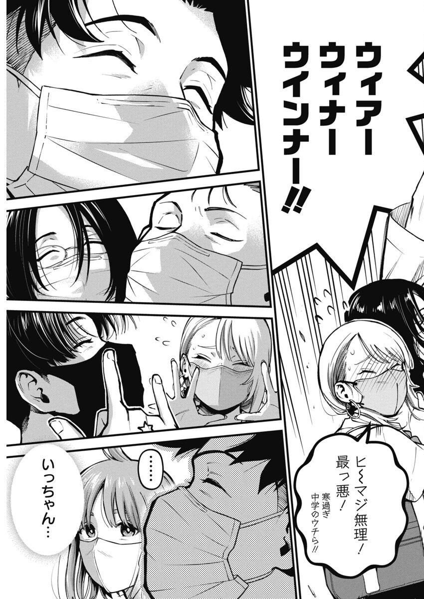 ぼくらの夏が裂けていく 第2話 - 29