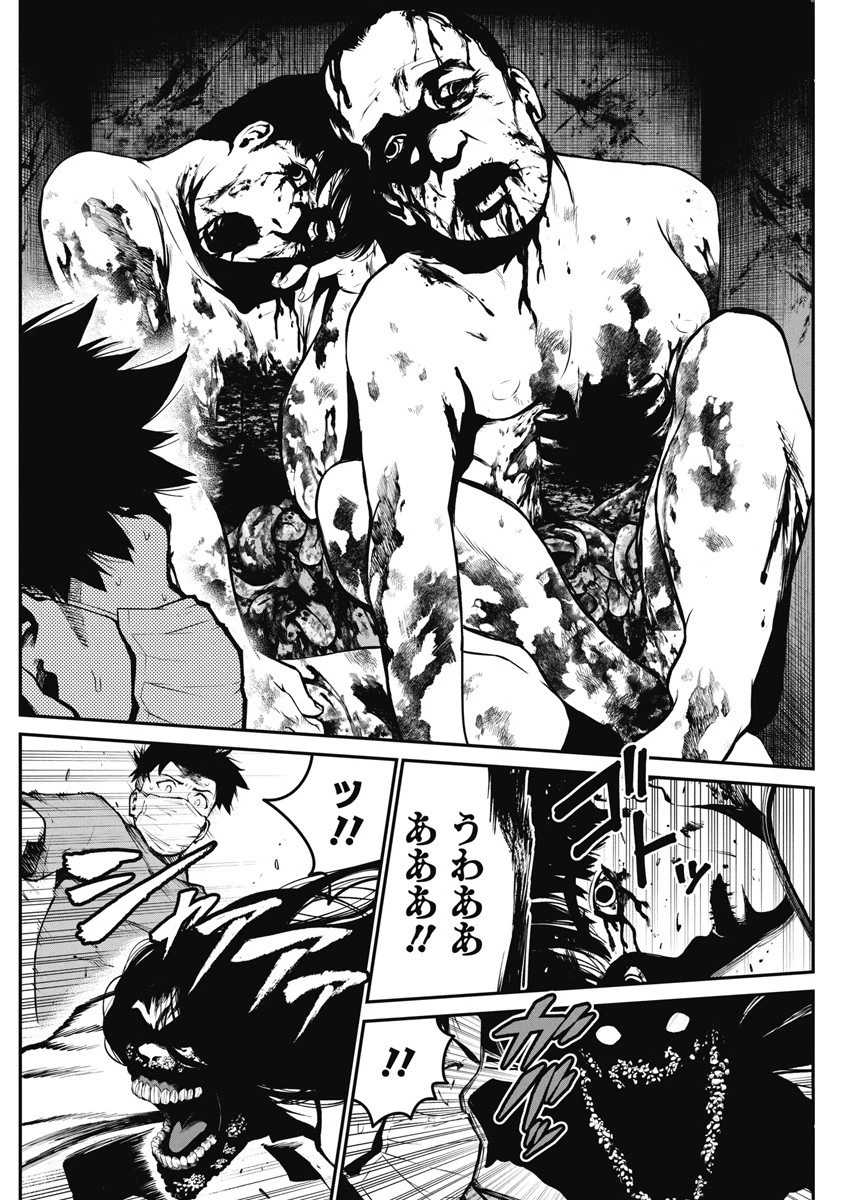 ぼくらの夏が裂けていく 第3話 - 14