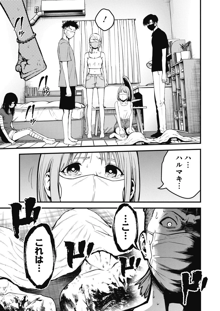 ぼくらの夏が裂けていく 第4話 - 6