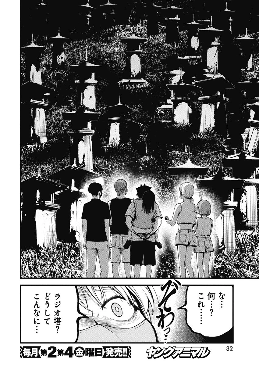 ぼくらの夏が裂けていく 第4話 - 21