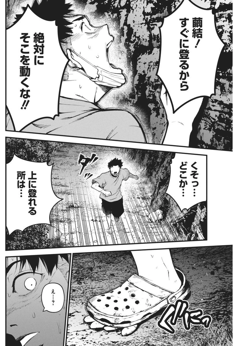 ぼくらの夏が裂けていく 第5話 - 22