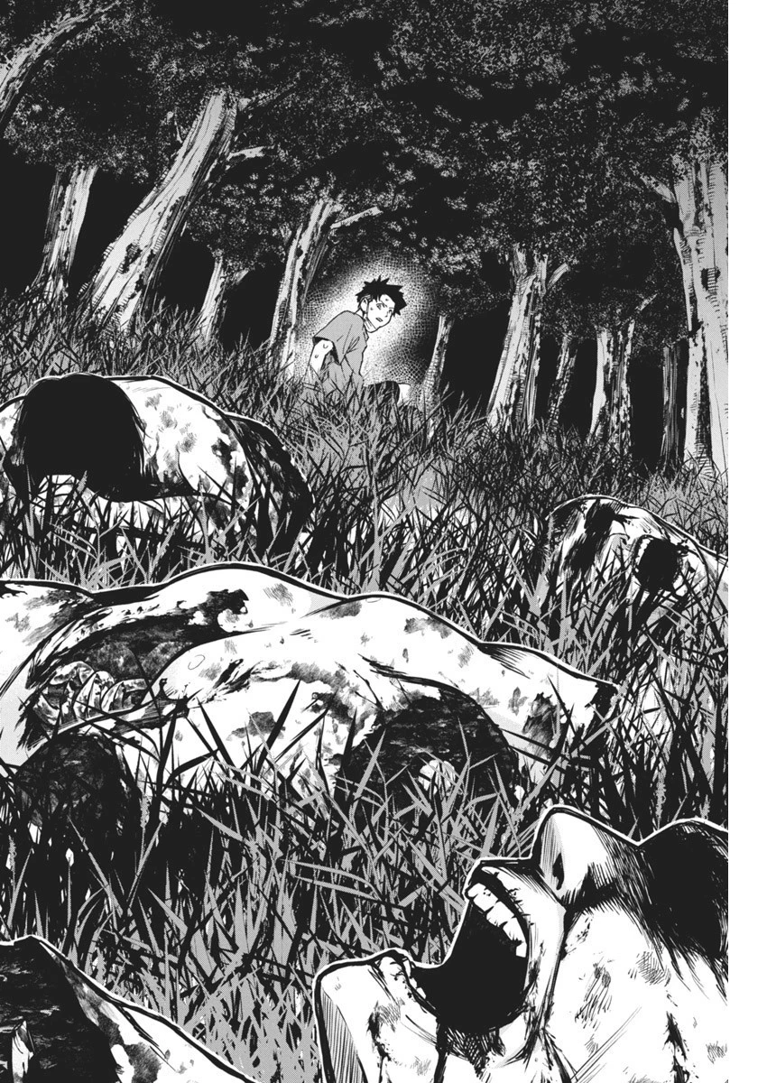 ぼくらの夏が裂けていく 第5話 - 24