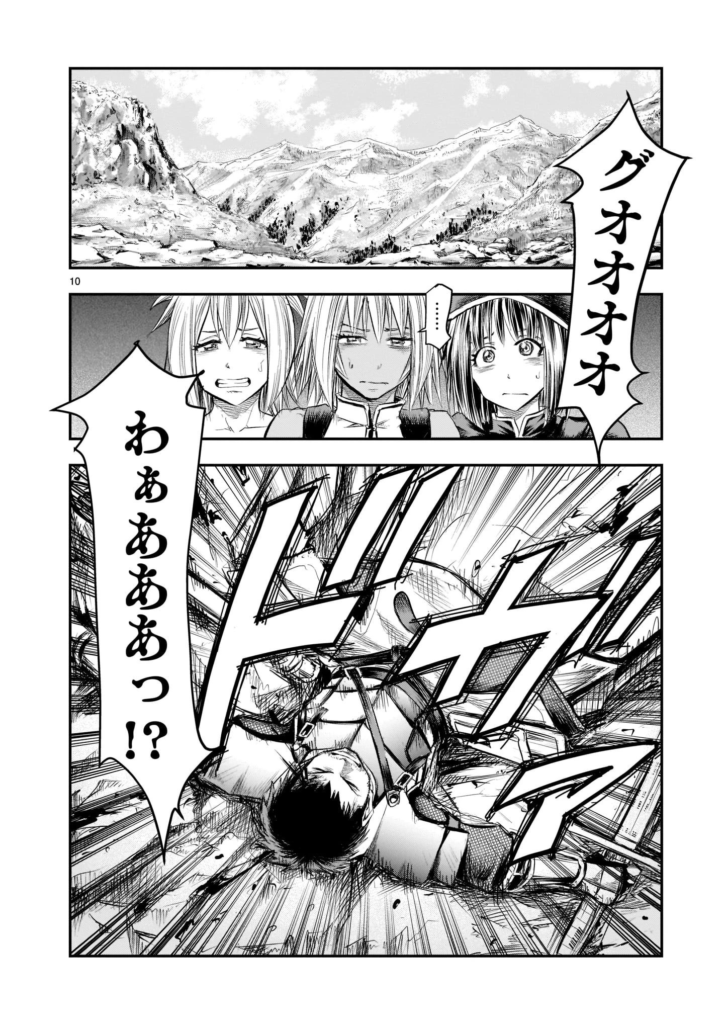 元最強勇者の再就職 第1話 - 10