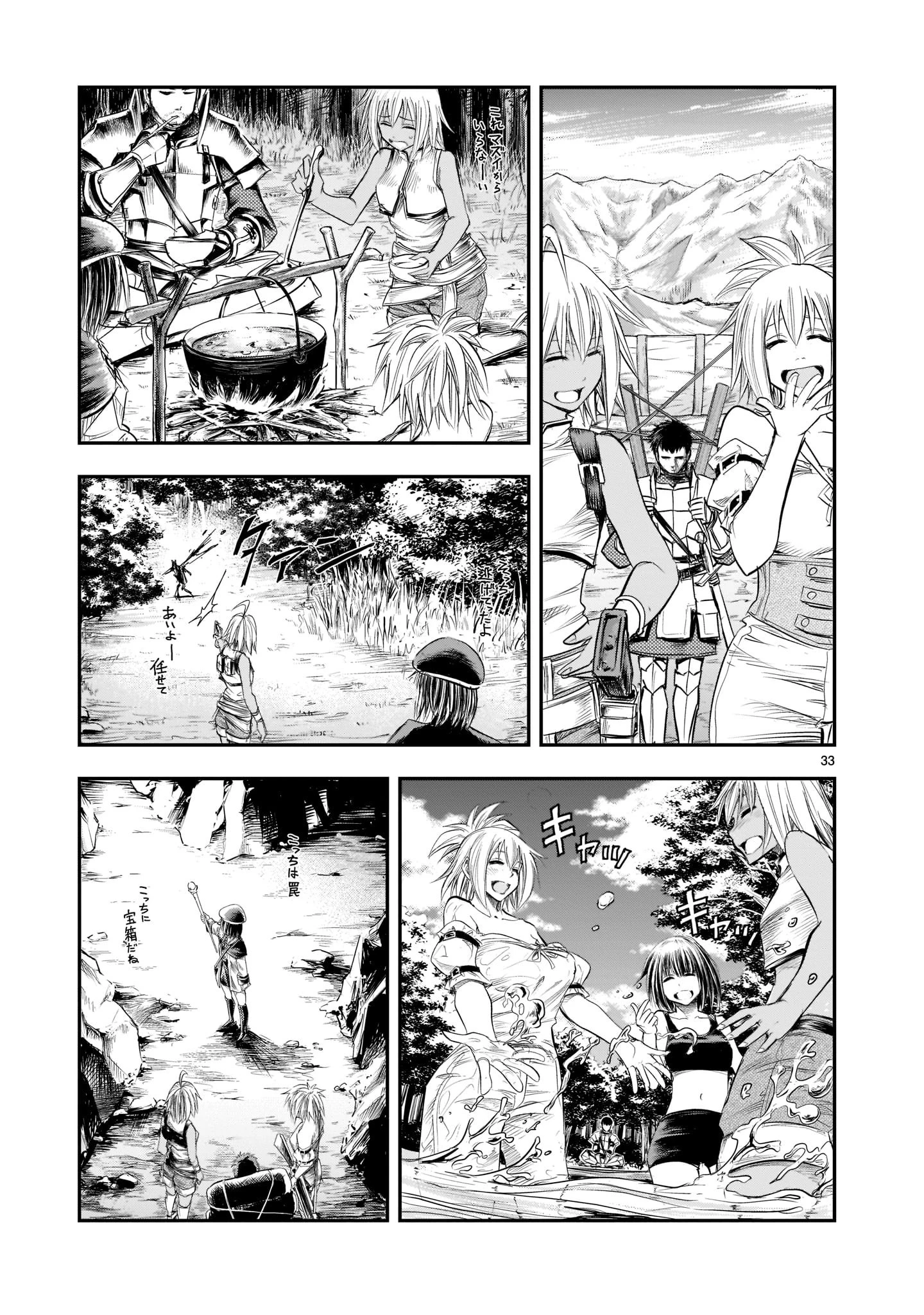 元最強勇者の再就職 第1話 - 33