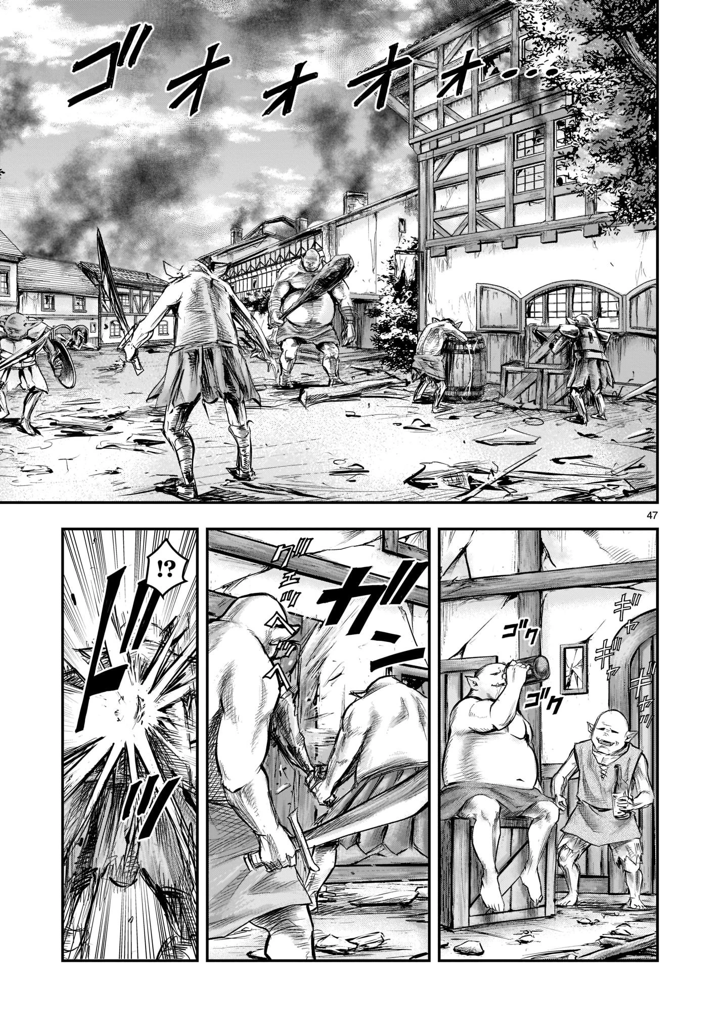 元最強勇者の再就職 第1話 - 47