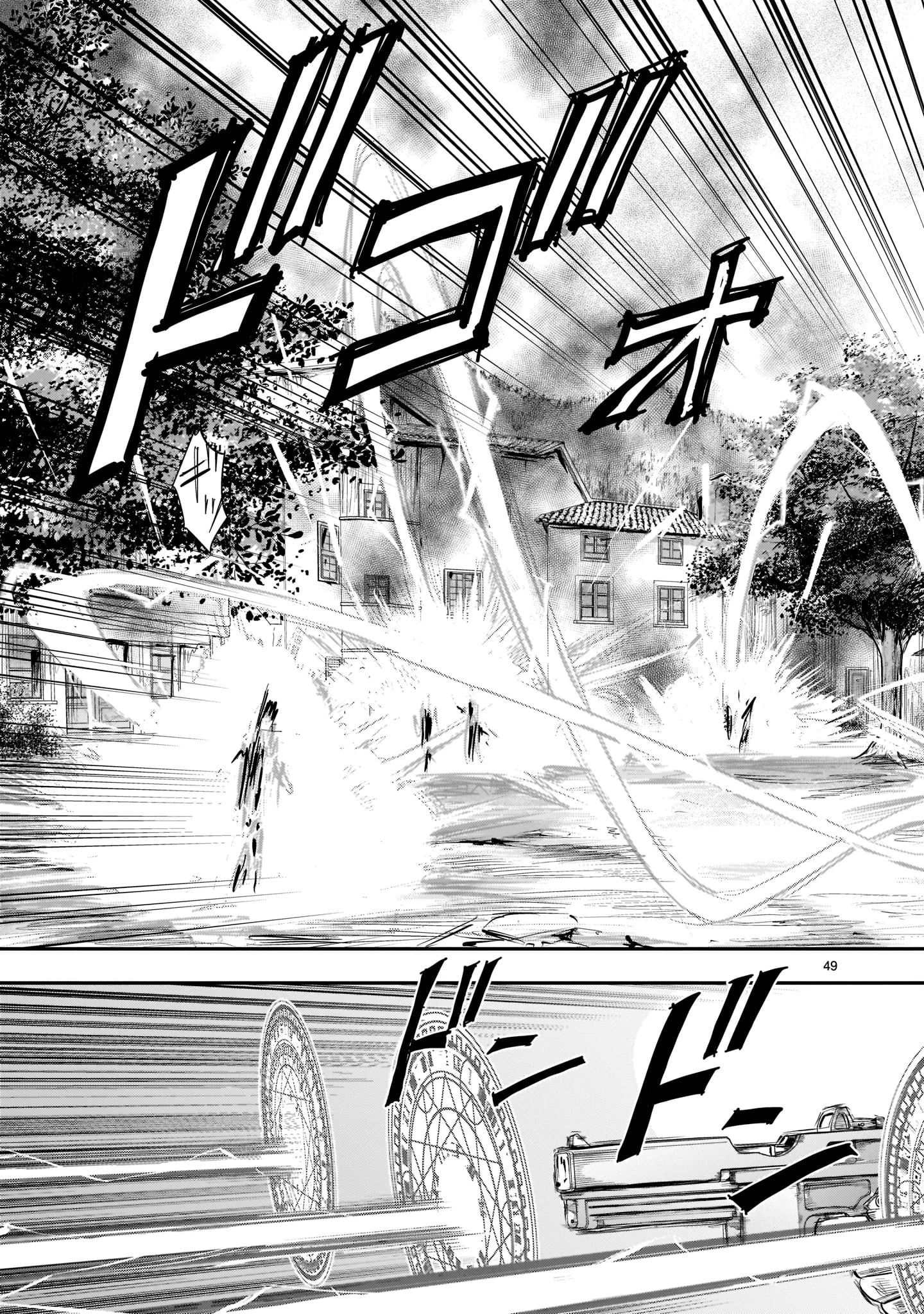 元最強勇者の再就職 第1話 - 49