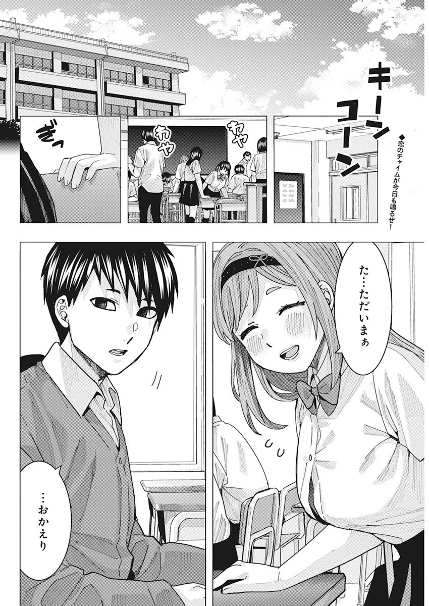 となりの信國さんは俺のことが好きな気がする 第11話 - 2