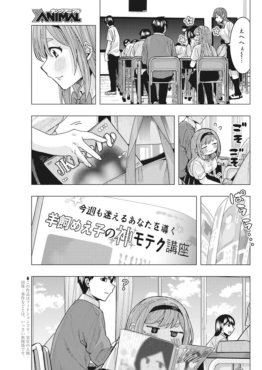 となりの信國さんは俺のことが好きな気がする 第11話 - 3