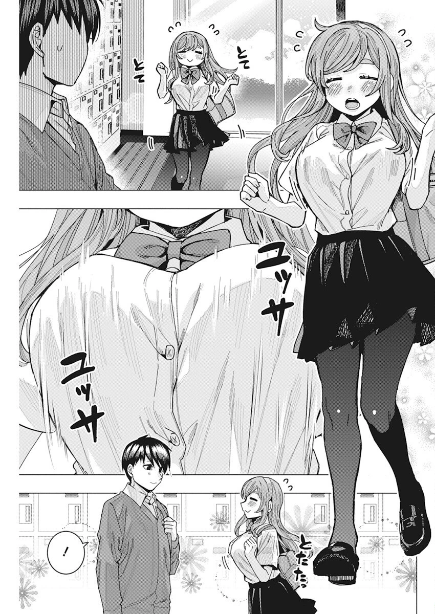 となりの信國さんは俺のことが好きな気がする 第46話 - 3