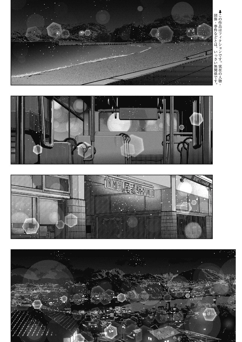 となりの信國さんは俺のことが好きな気がする 第57話 - 2