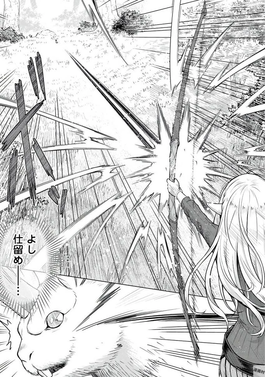 最強の職業は勇者でも賢者でもなく鑑定士（仮）らしいですよ？ 第2話 - 31