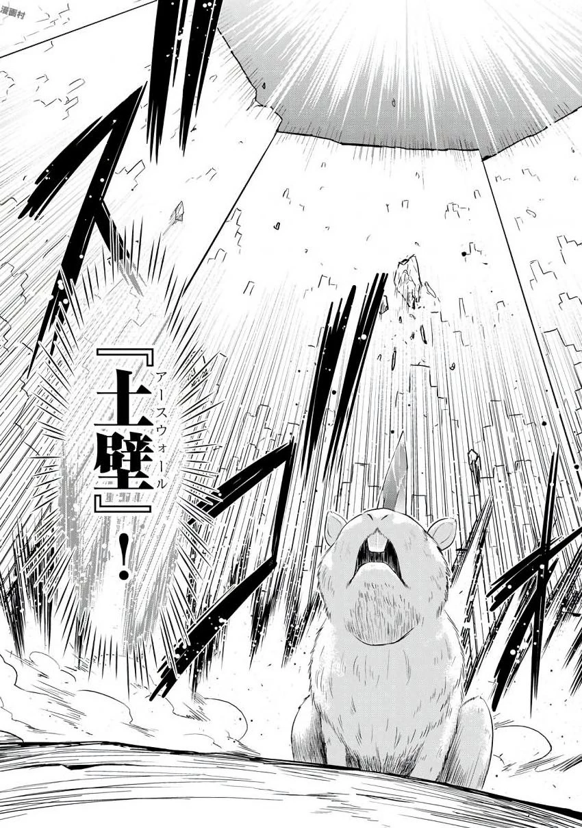 最強の職業は勇者でも賢者でもなく鑑定士（仮）らしいですよ？ 第3話 - 4