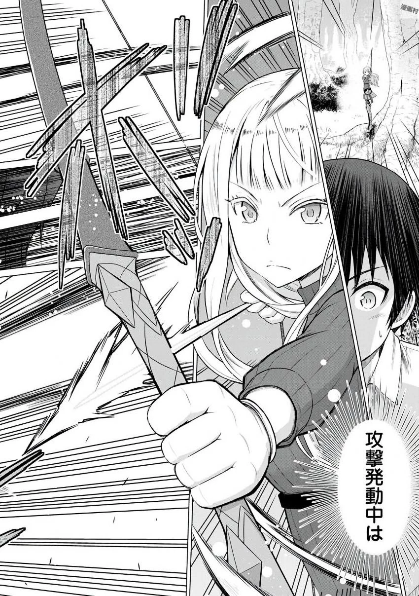 最強の職業は勇者でも賢者でもなく鑑定士（仮）らしいですよ？ 第3話 - 6