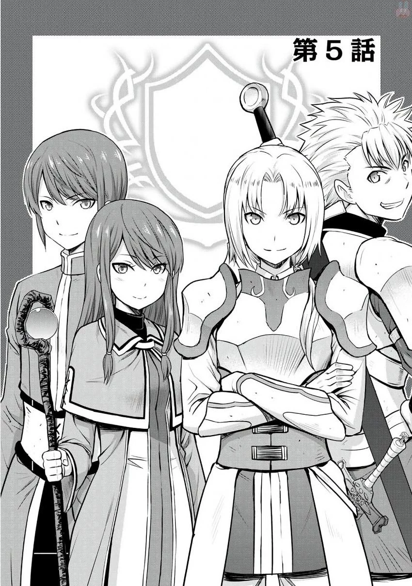 最強の職業は勇者でも賢者でもなく鑑定士（仮）らしいですよ？ 第5話 - 2