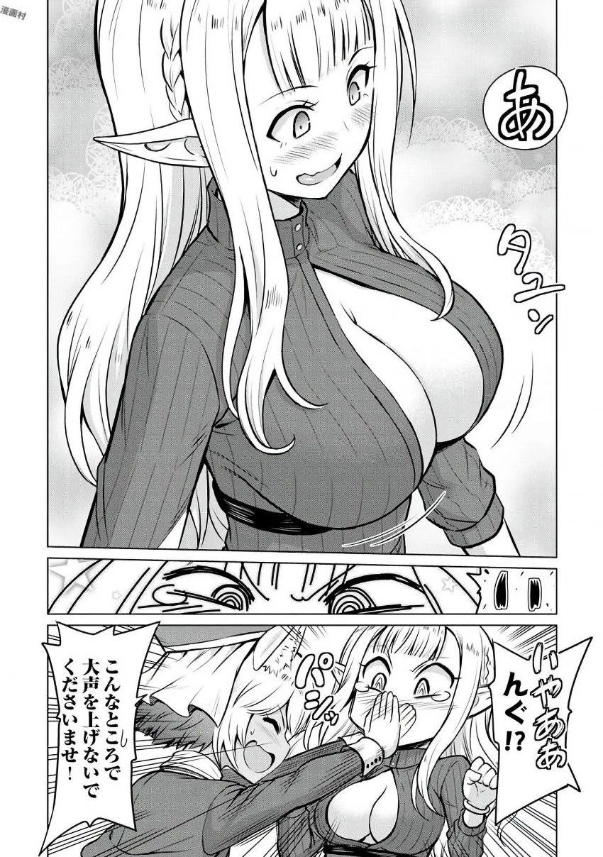 最強の職業は勇者でも賢者でもなく鑑定士（仮）らしいですよ？ 第6話 - 38