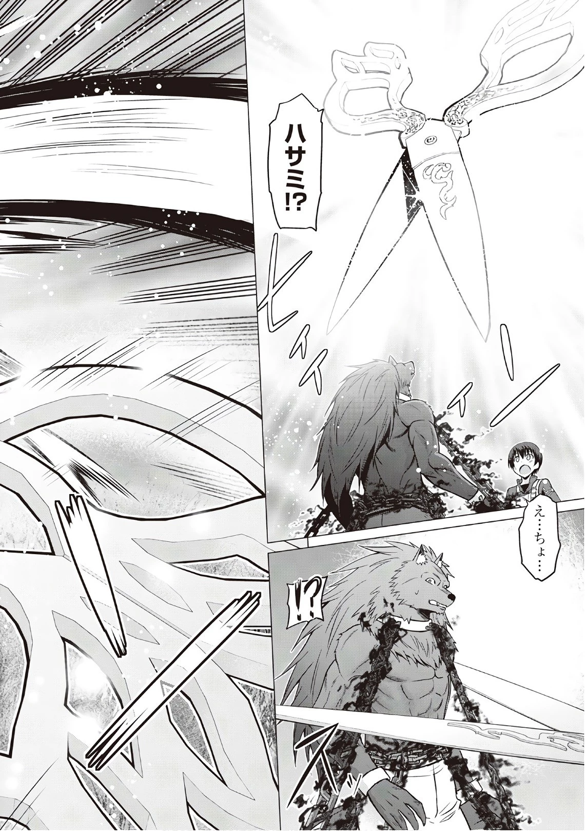 最強の職業は勇者でも賢者でもなく鑑定士（仮）らしいですよ？ 第7話 - 2