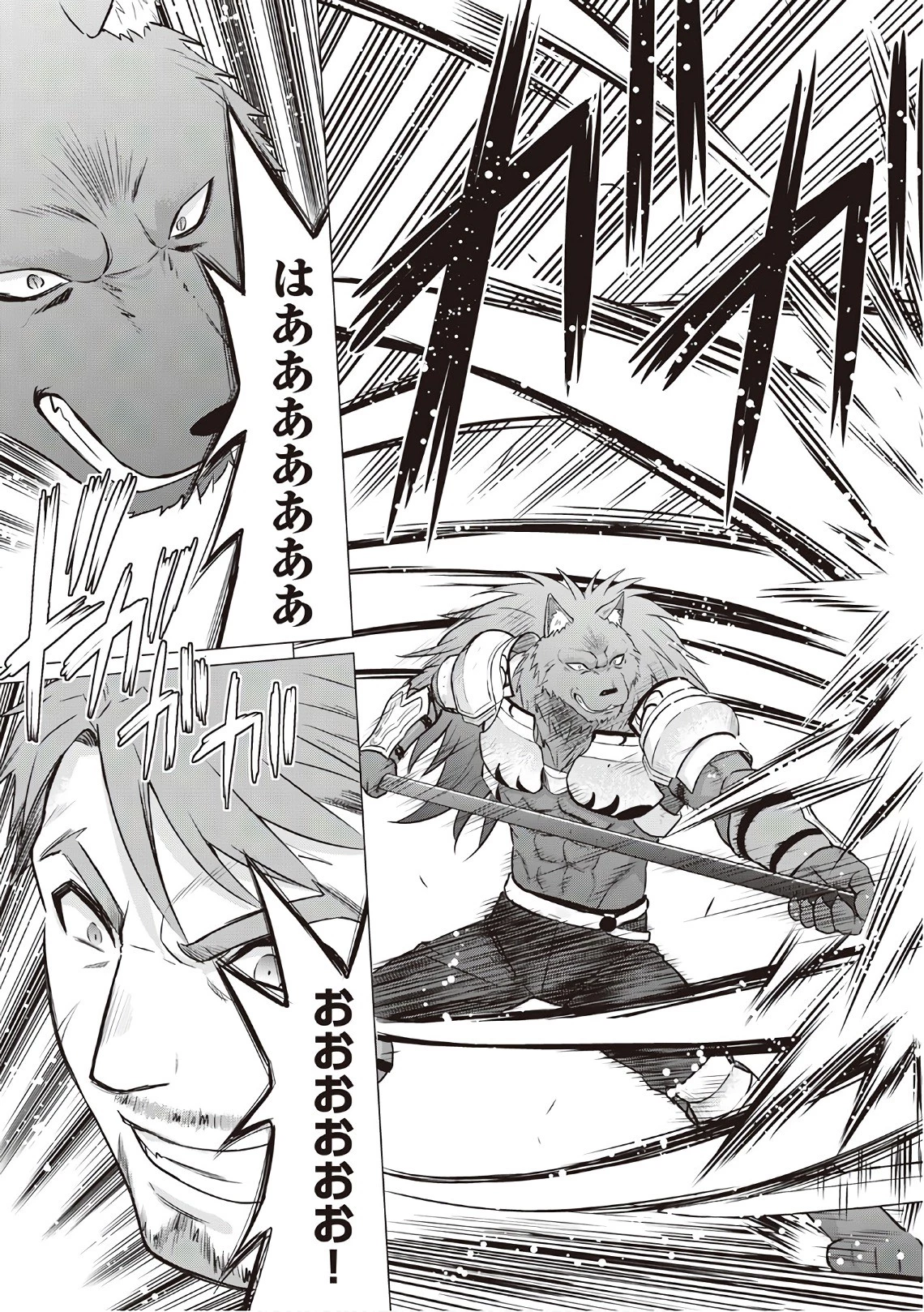 最強の職業は勇者でも賢者でもなく鑑定士（仮）らしいですよ？ 第11話 - 3