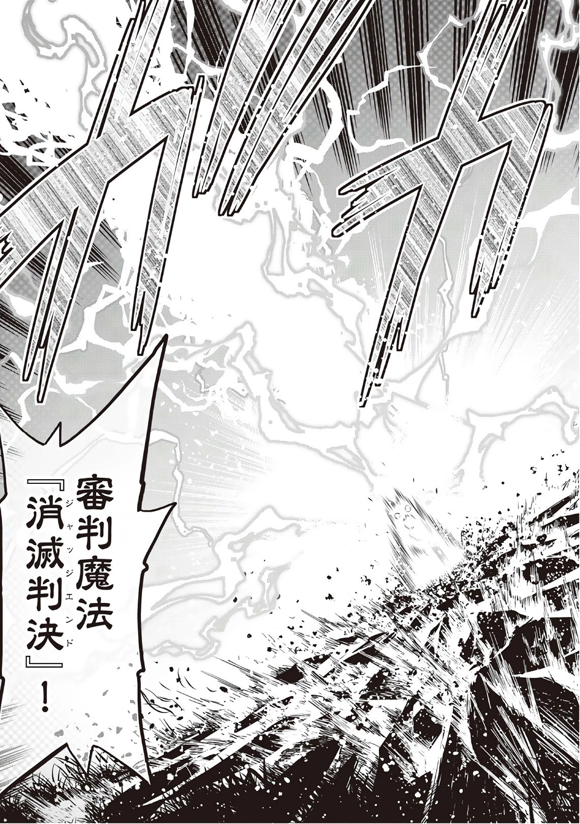 最強の職業は勇者でも賢者でもなく鑑定士（仮）らしいですよ？ 第12話 - 25