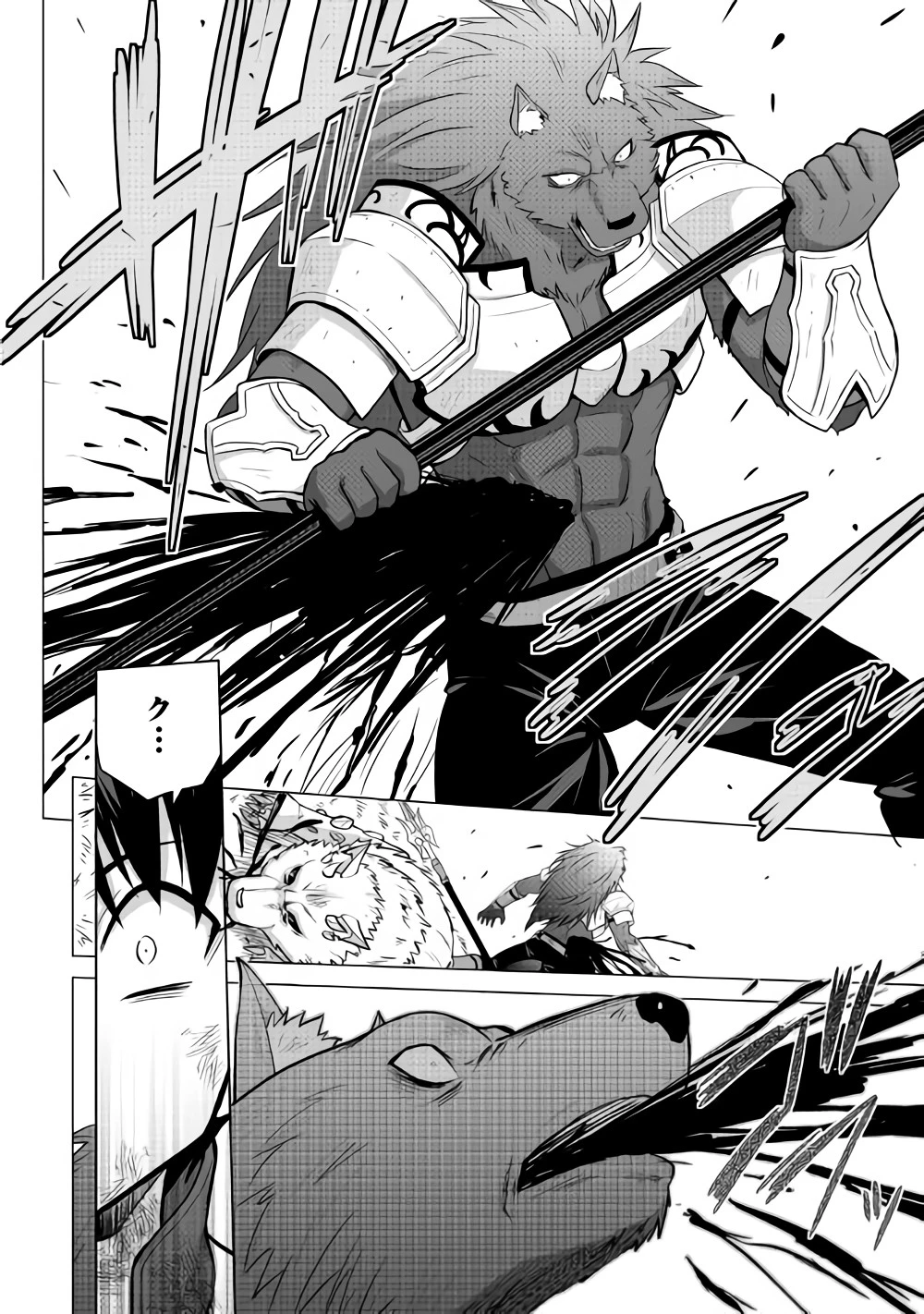 最強の職業は勇者でも賢者でもなく鑑定士（仮）らしいですよ？ 第13話 - 14