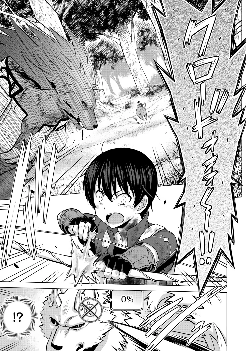 最強の職業は勇者でも賢者でもなく鑑定士（仮）らしいですよ？ 第13話 - 15