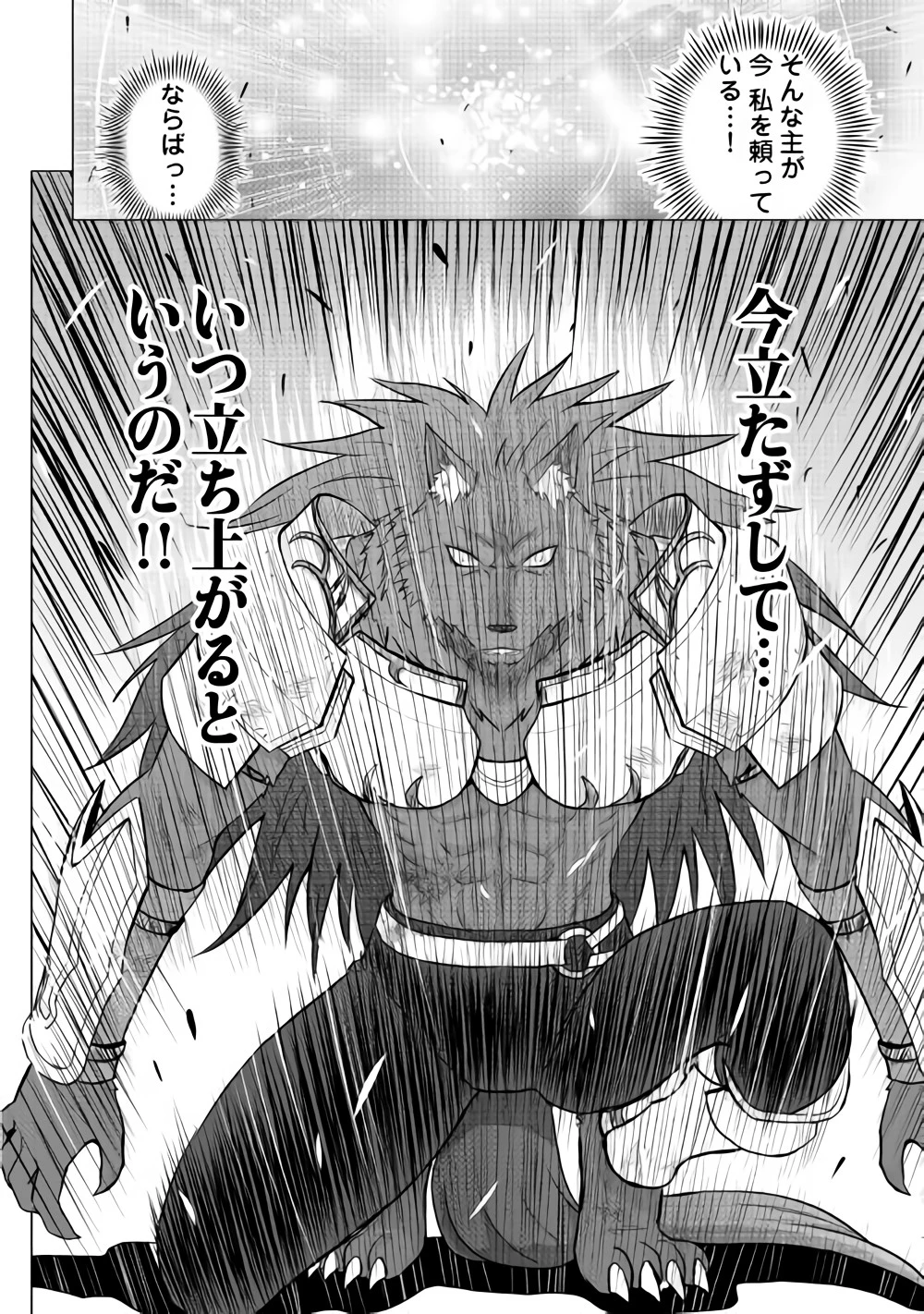 最強の職業は勇者でも賢者でもなく鑑定士（仮）らしいですよ？ 第14話 - 16