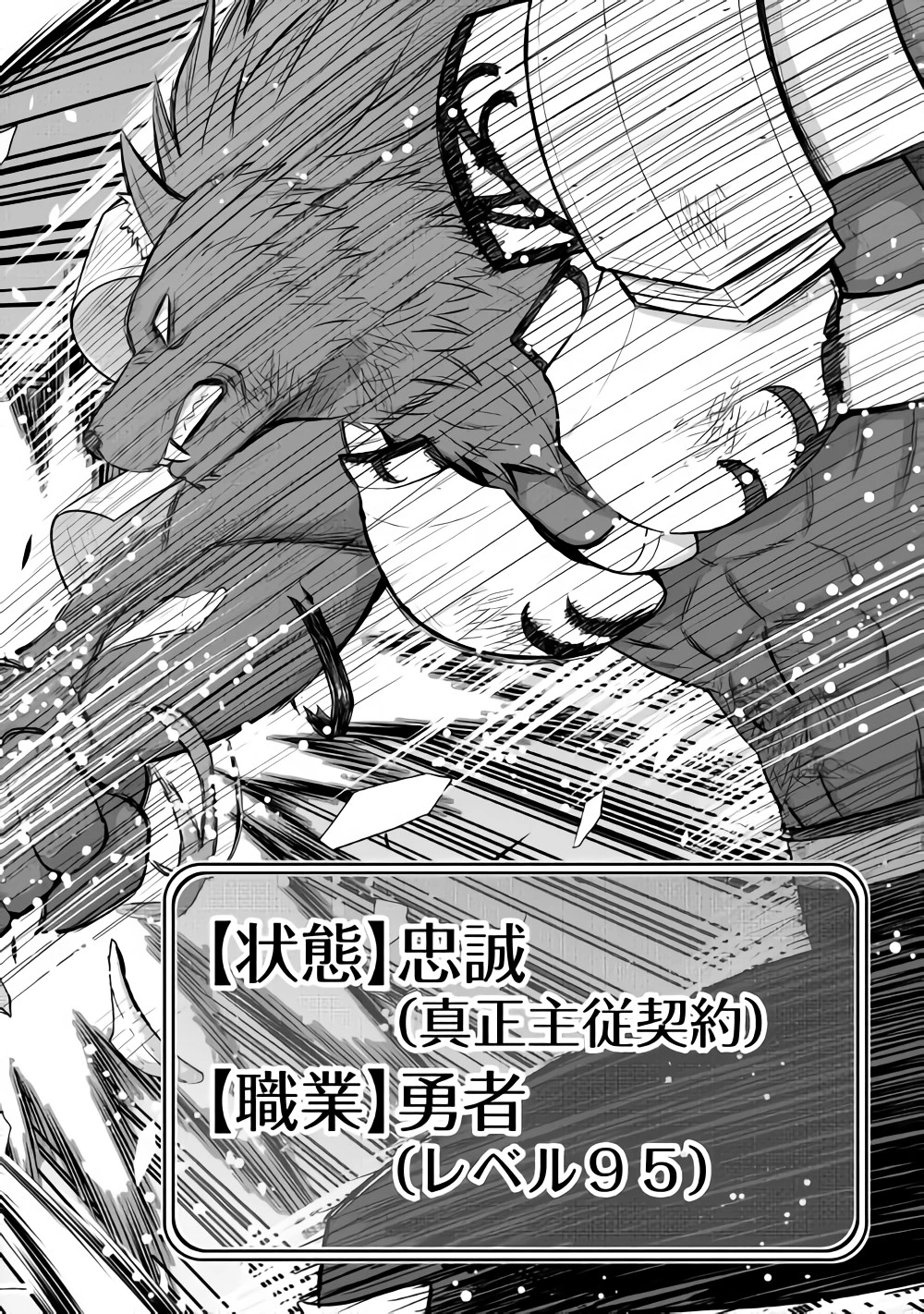 最強の職業は勇者でも賢者でもなく鑑定士（仮）らしいですよ？ 第14話 - 20