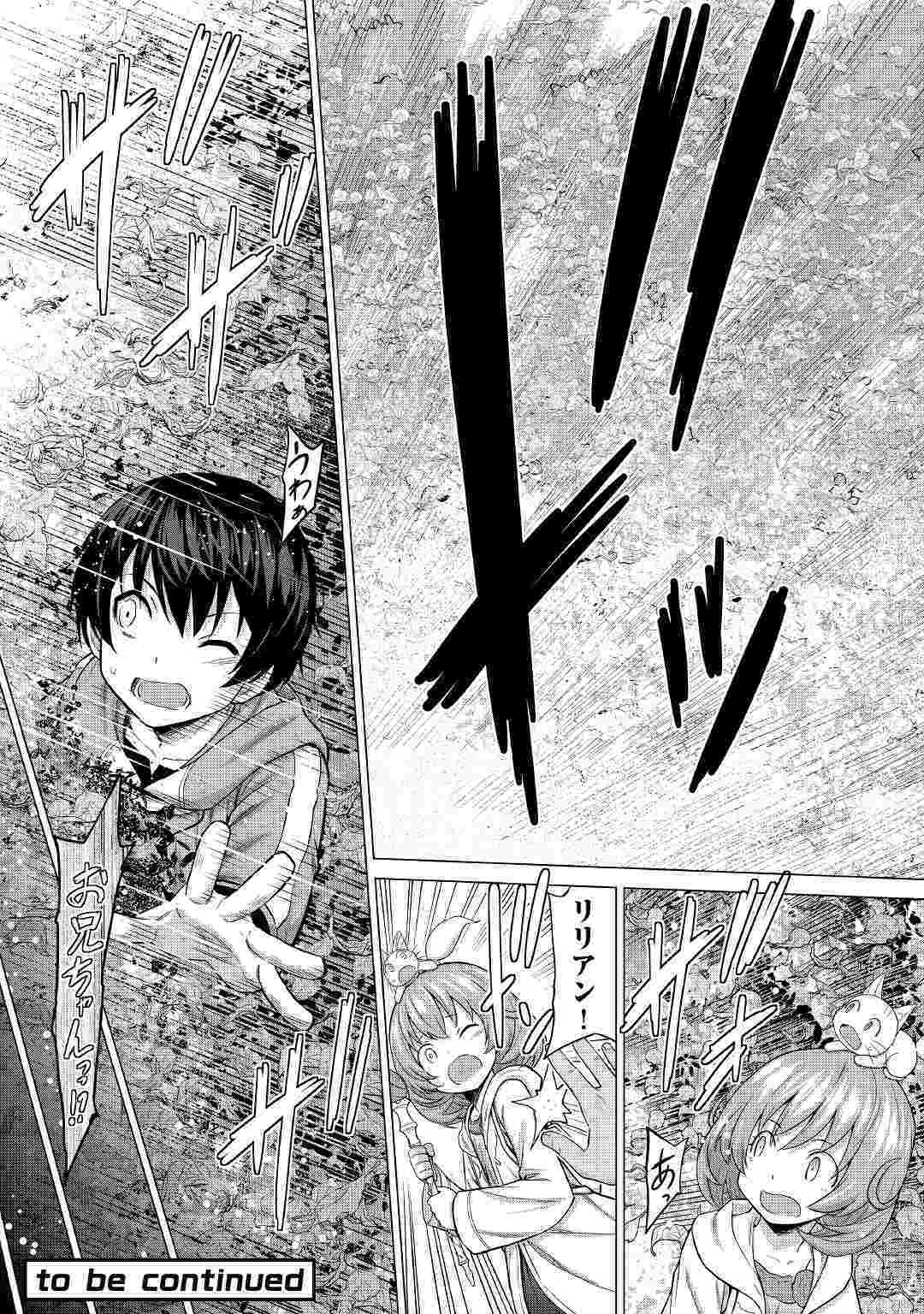 最強の職業は勇者でも賢者でもなく鑑定士（仮）らしいですよ？ 第26話 - 17