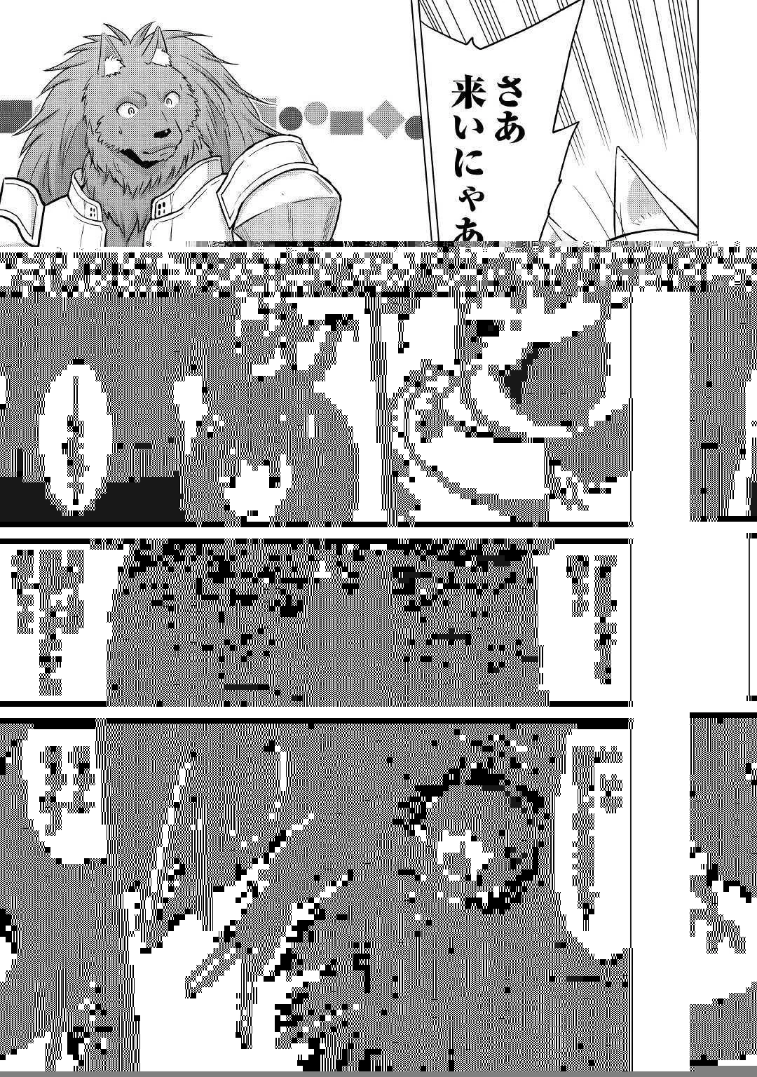 最強の職業は勇者でも賢者でもなく鑑定士（仮）らしいですよ？ 第26.2話 - 14