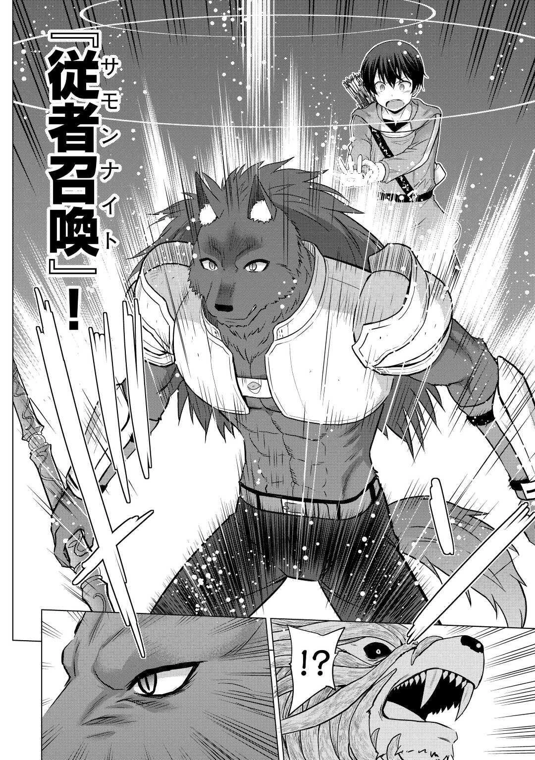 最強の職業は勇者でも賢者でもなく鑑定士（仮）らしいですよ？ 第27話 - 10