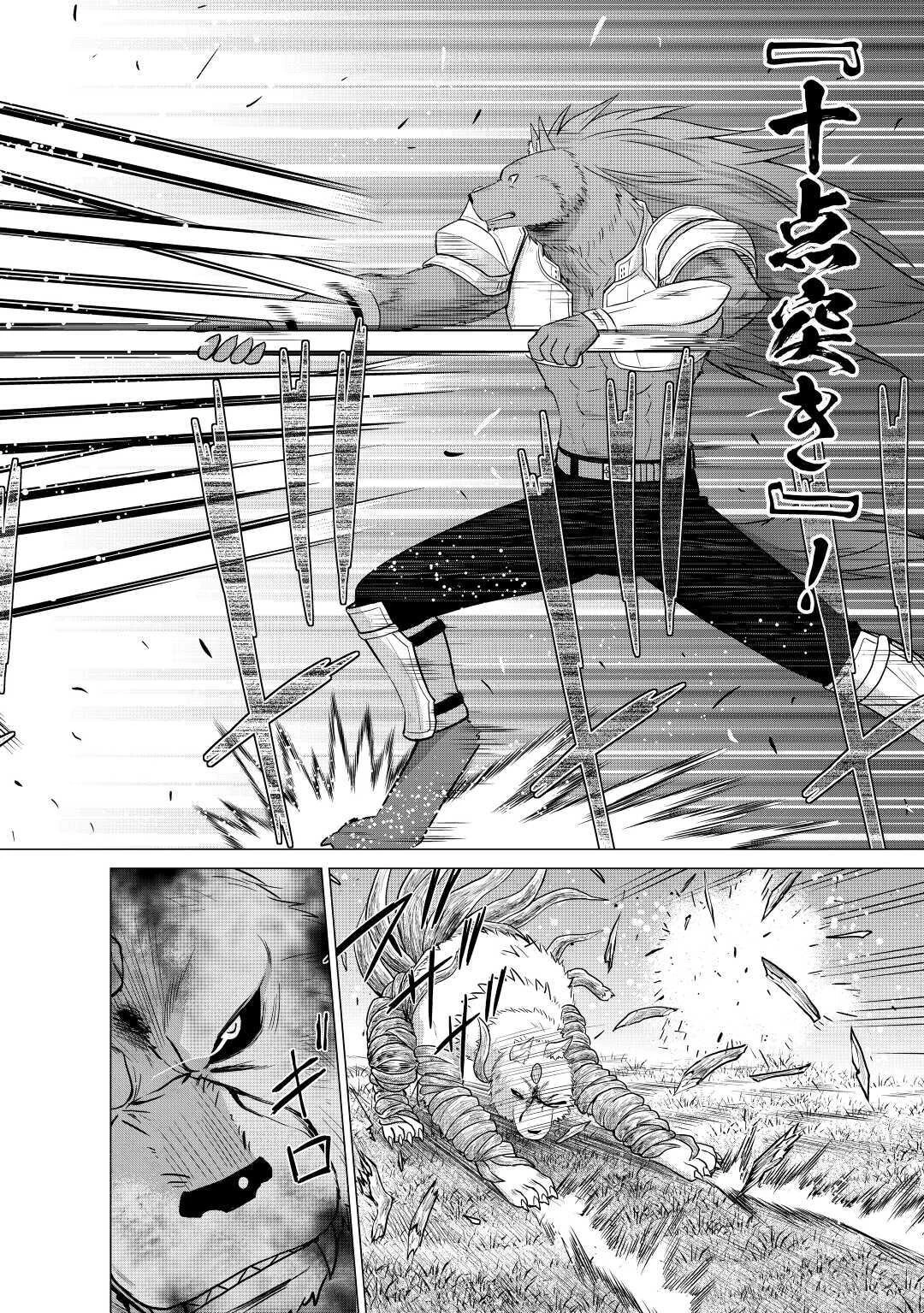 最強の職業は勇者でも賢者でもなく鑑定士（仮）らしいですよ？ 第27話 - 16