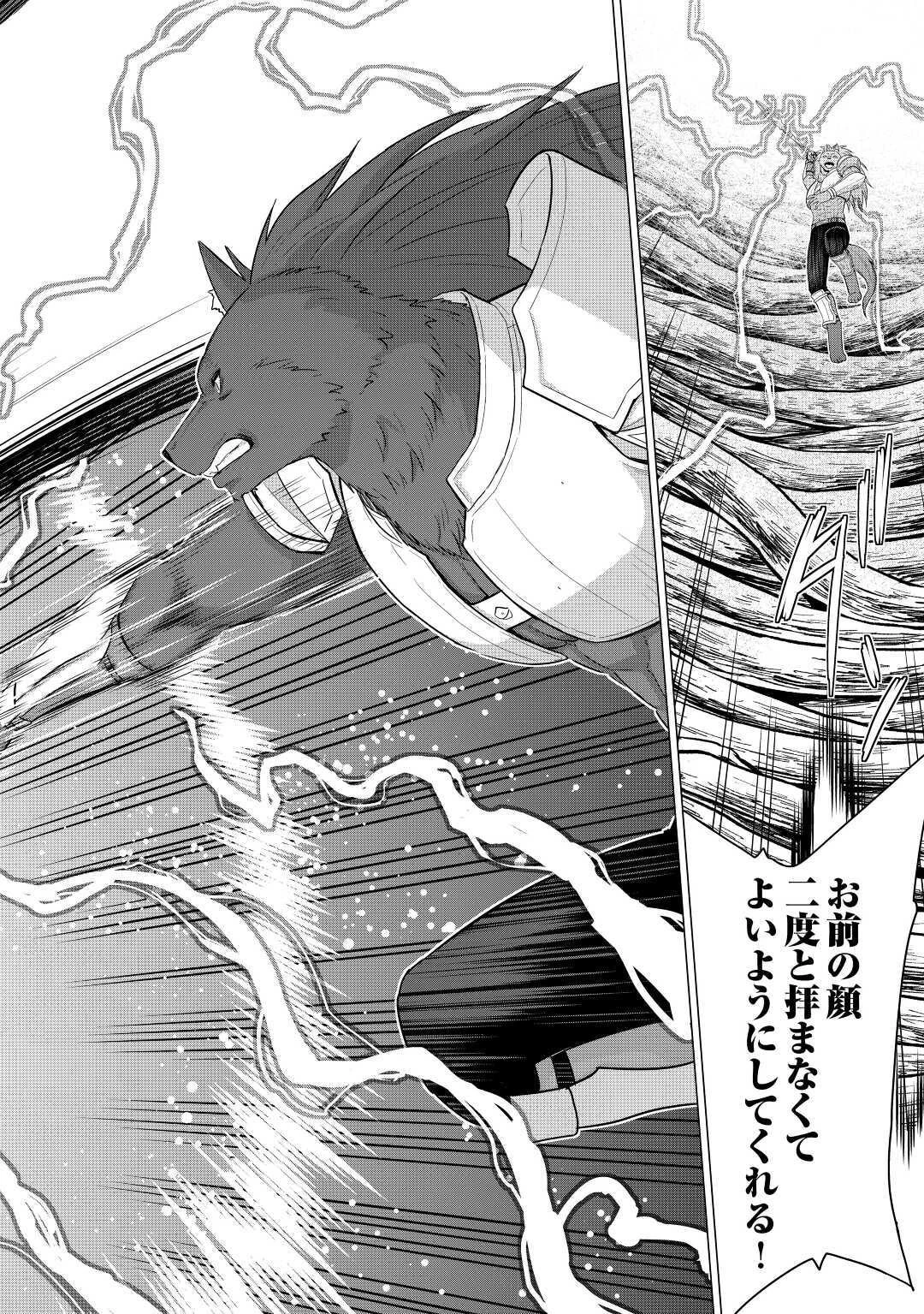 最強の職業は勇者でも賢者でもなく鑑定士（仮）らしいですよ？ 第27話 - 18