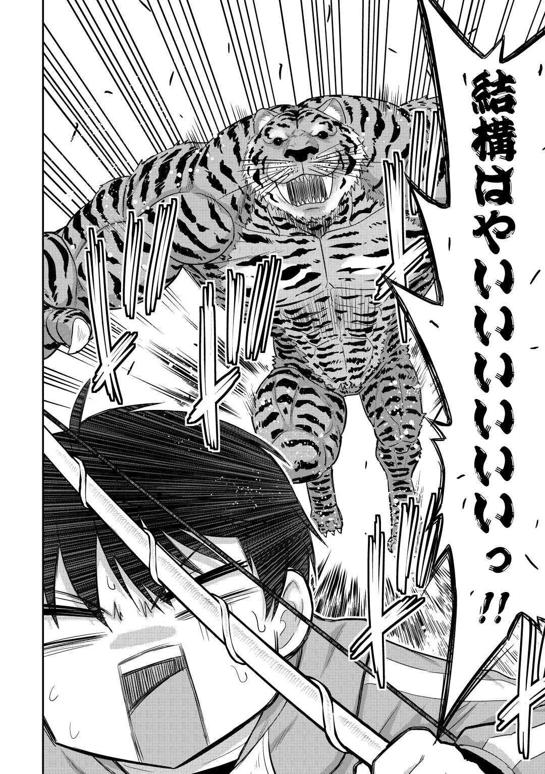 最強の職業は勇者でも賢者でもなく鑑定士（仮）らしいですよ？ 第30話 - 2