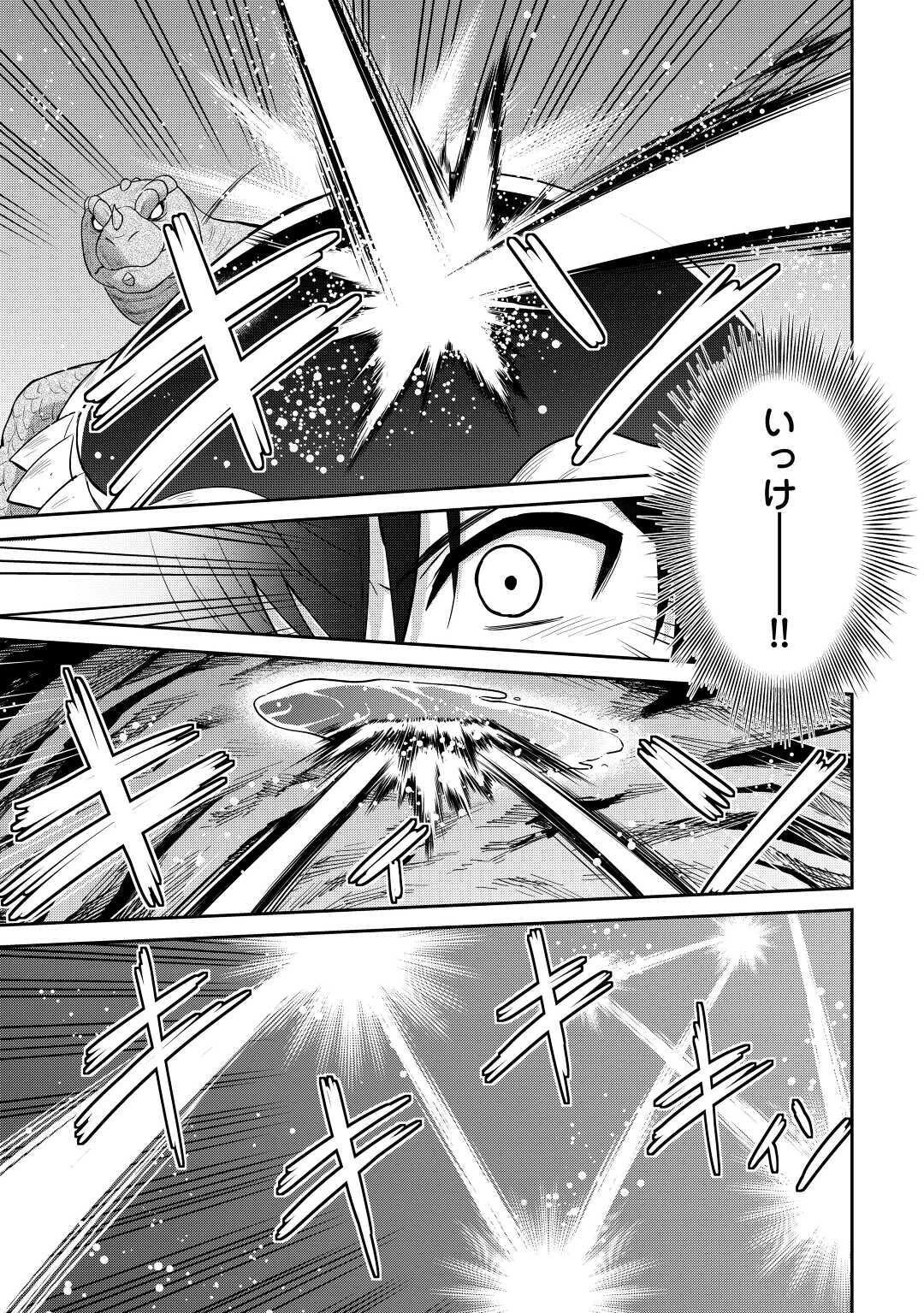 最強の職業は勇者でも賢者でもなく鑑定士（仮）らしいですよ？ 第30話 - 17