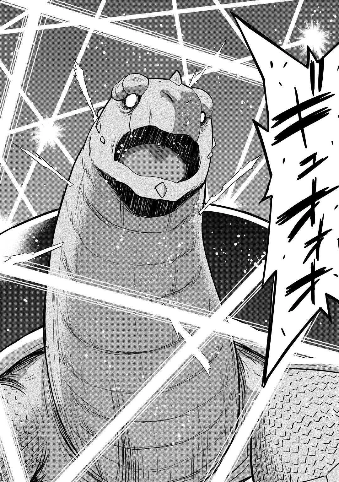 最強の職業は勇者でも賢者でもなく鑑定士（仮）らしいですよ？ 第30話 - 20