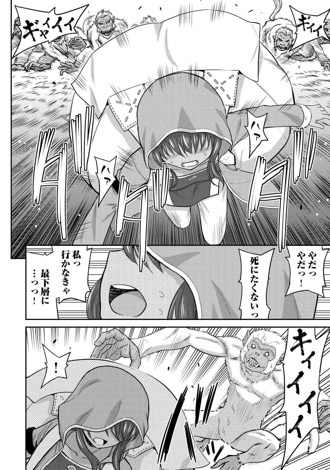 最強の職業は勇者でも賢者でもなく鑑定士（仮）らしいですよ？ 第30話 - 32