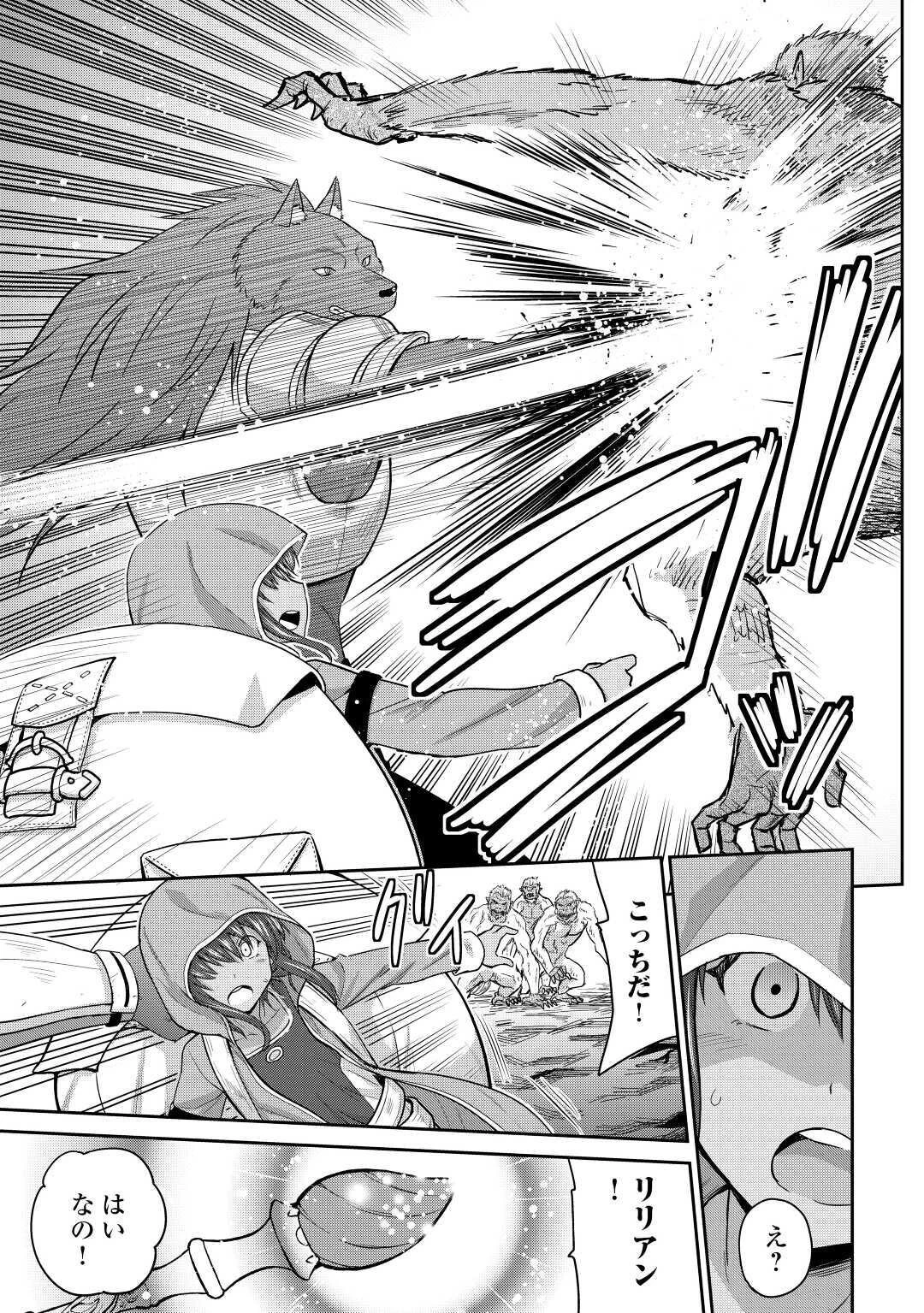 最強の職業は勇者でも賢者でもなく鑑定士（仮）らしいですよ？ 第30話 - 33