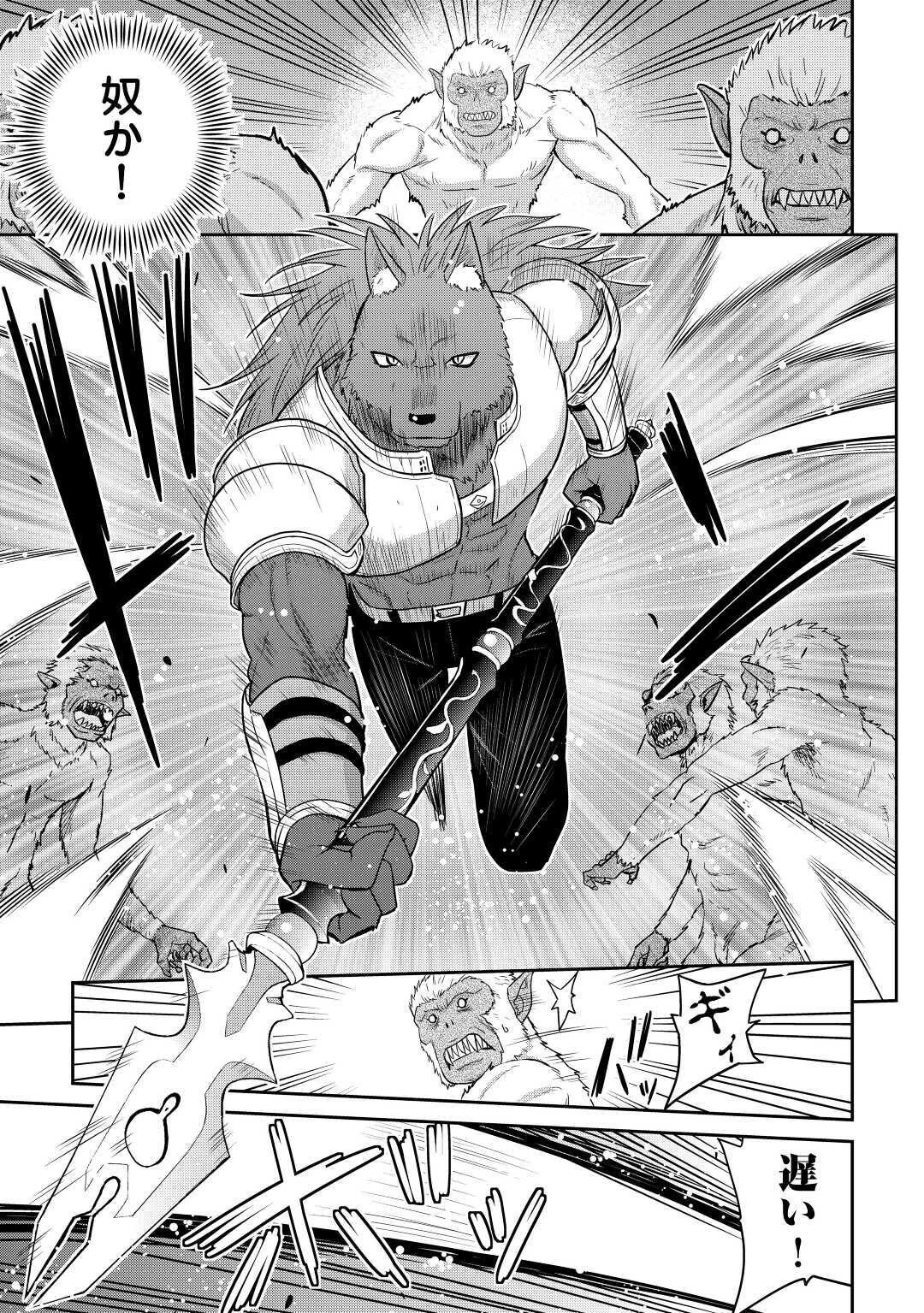 最強の職業は勇者でも賢者でもなく鑑定士（仮）らしいですよ？ 第30話 - 35