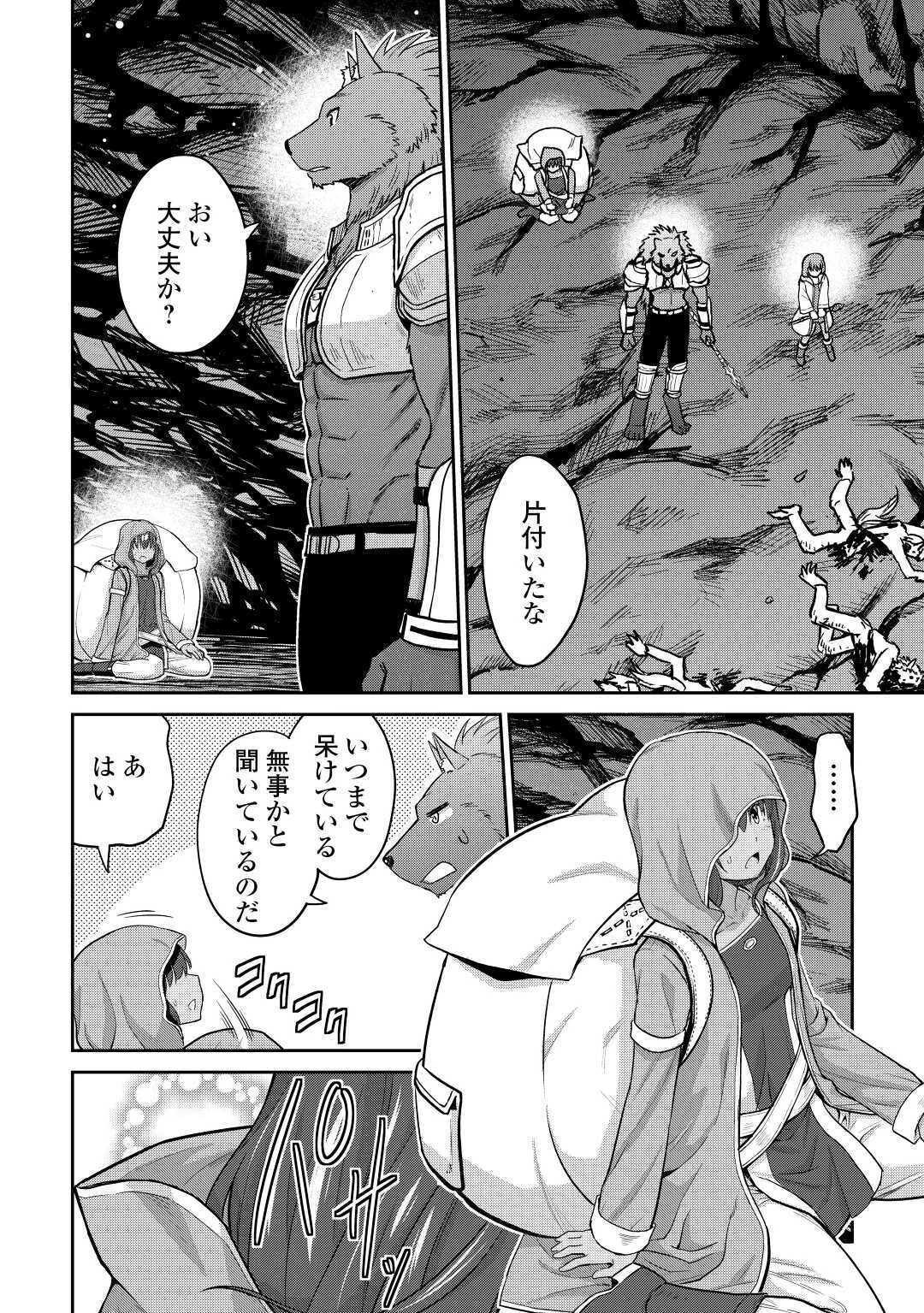 最強の職業は勇者でも賢者でもなく鑑定士（仮）らしいですよ？ 第30話 - 36