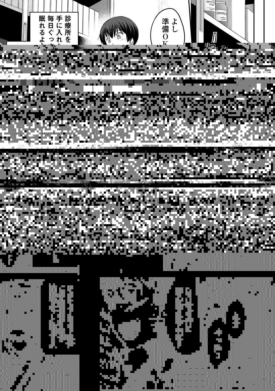 最強の職業は勇者でも賢者でもなく鑑定士（仮）らしいですよ？ 第32話 - 1