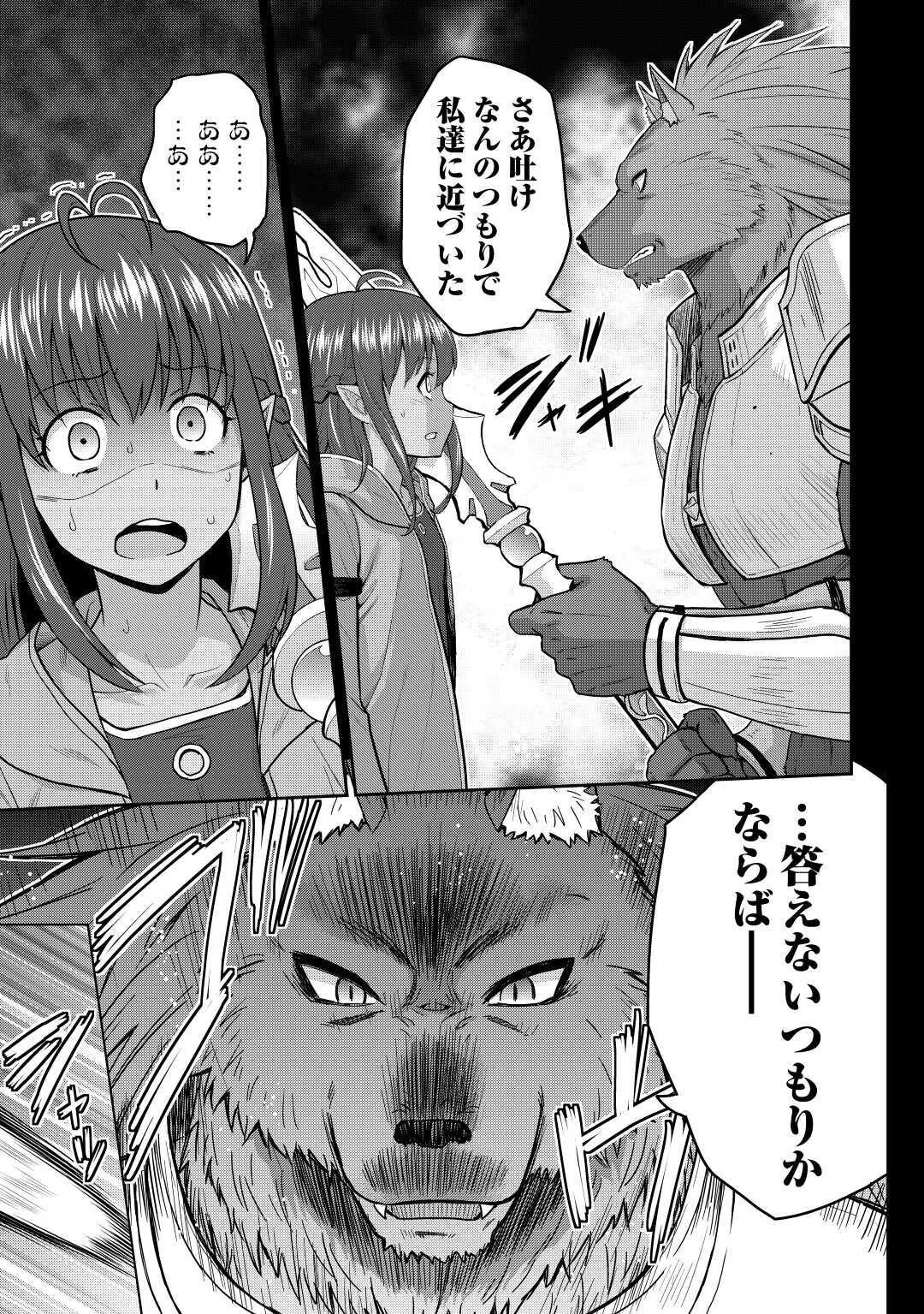 最強の職業は勇者でも賢者でもなく鑑定士（仮）らしいですよ？ 第32話 - 11