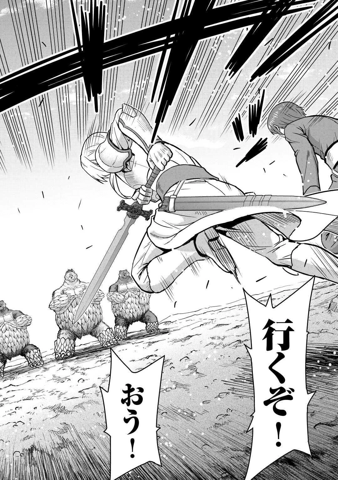 最強の職業は勇者でも賢者でもなく鑑定士（仮）らしいですよ？ 第33話 - 8