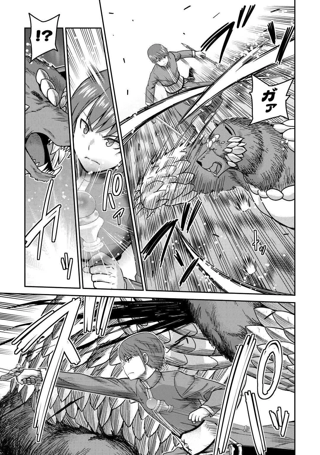 最強の職業は勇者でも賢者でもなく鑑定士（仮）らしいですよ？ 第33話 - 11