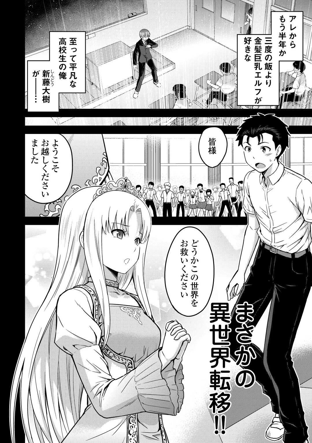 最強の職業は勇者でも賢者でもなく鑑定士（仮）らしいですよ？ 第36話 - 6