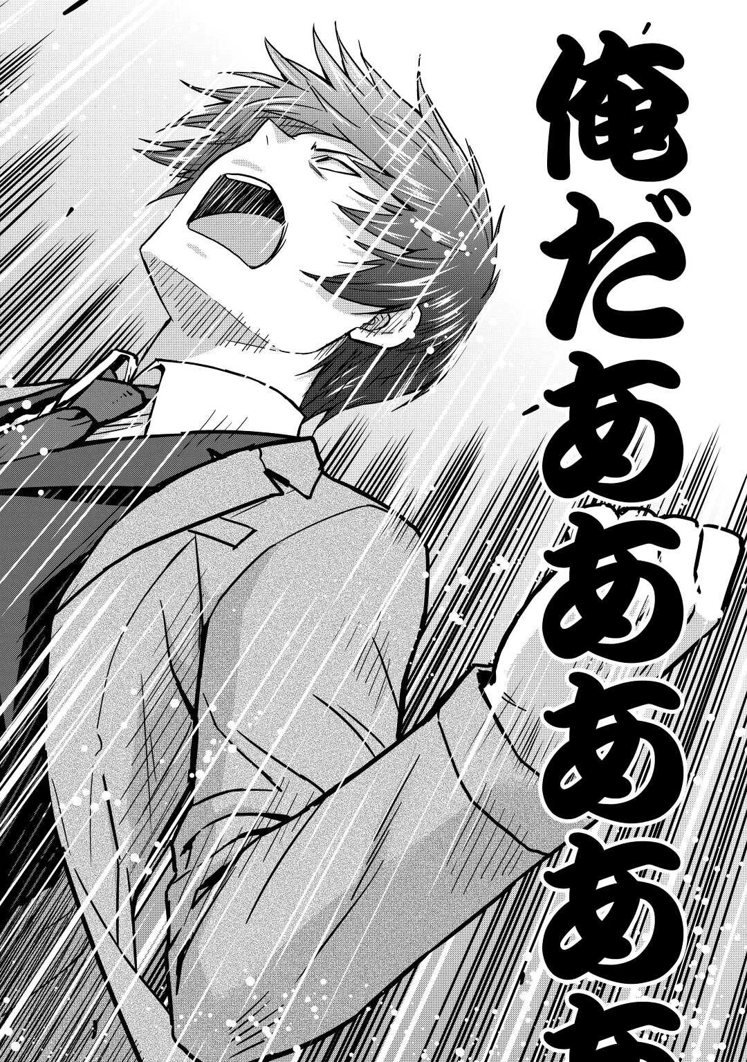 最強の職業は勇者でも賢者でもなく鑑定士（仮）らしいですよ？ 第36話 - 28