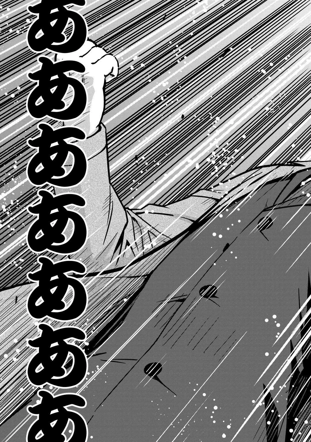 最強の職業は勇者でも賢者でもなく鑑定士（仮）らしいですよ？ 第36話 - 29