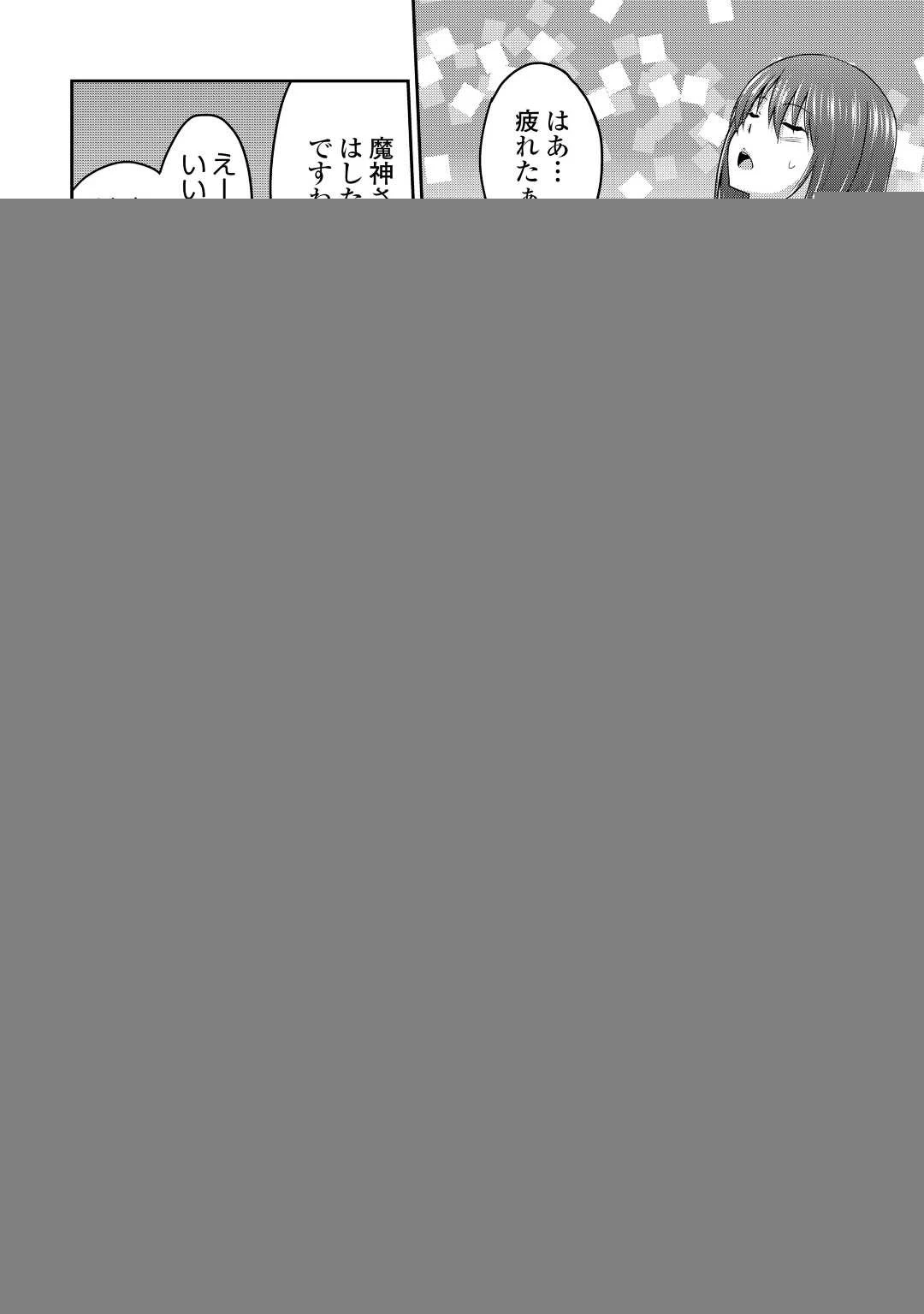 最強の職業は勇者でも賢者でもなく鑑定士（仮）らしいですよ？ 第39.1話 - 11