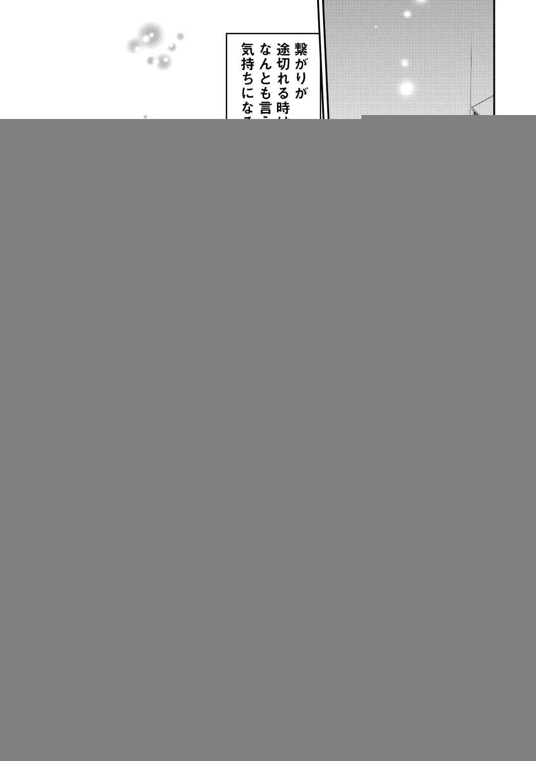 最強の職業は勇者でも賢者でもなく鑑定士（仮）らしいですよ？ 第39.2話 - 15